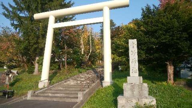 愛別神社の参拝記録(senor.yasudaさん)