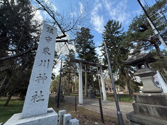 東川神社の参拝記録4