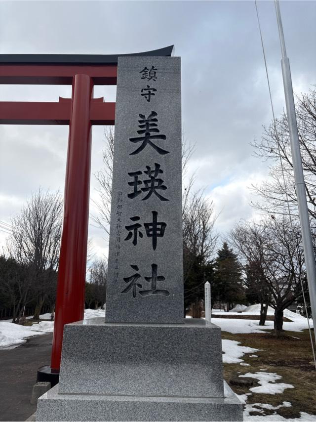 美瑛神社の参拝記録9