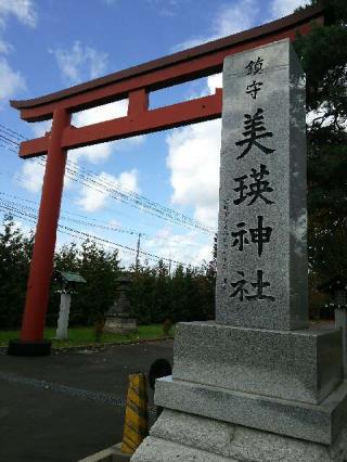 美瑛神社の参拝記録(ヤバいよ2さん)