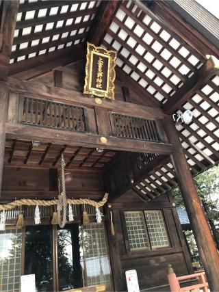 上富良野神社の参拝記録(まちさん)