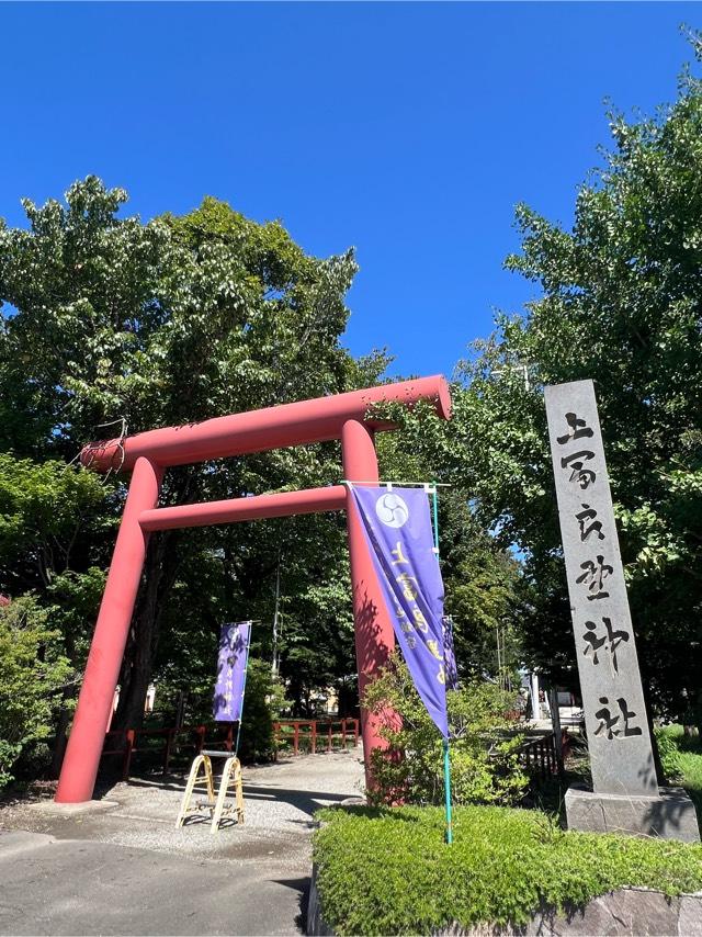 上富良野神社の参拝記録6