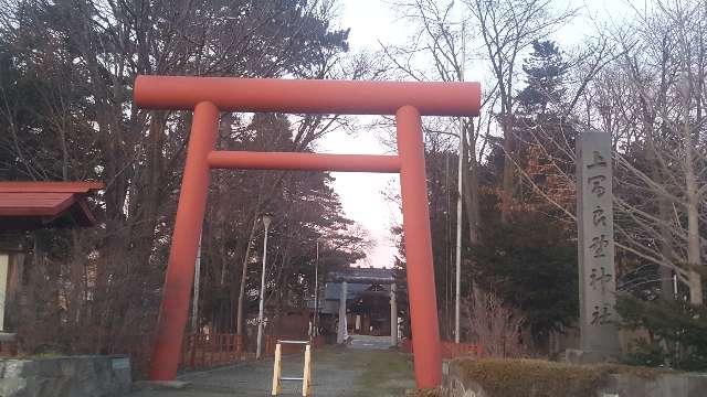 上富良野神社の参拝記録(かっちゃん、さん)
