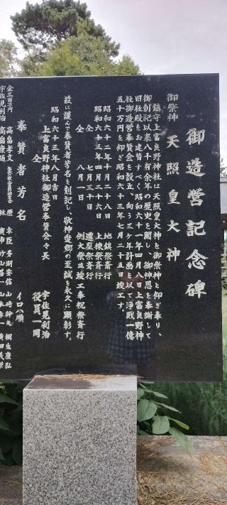 上富良野神社の参拝記録(スムーズさん)
