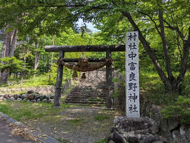 中富良野神社の参拝記録1