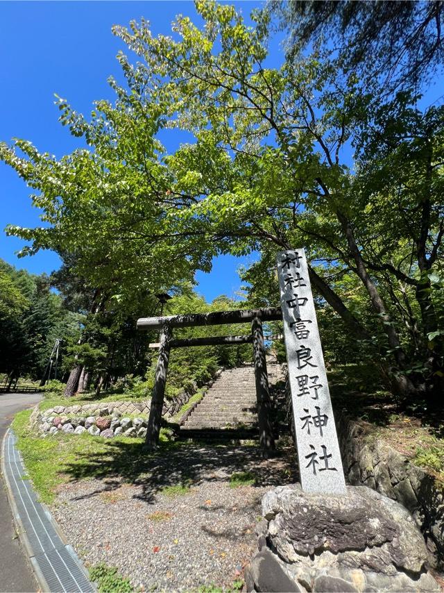 中富良野神社の参拝記録6