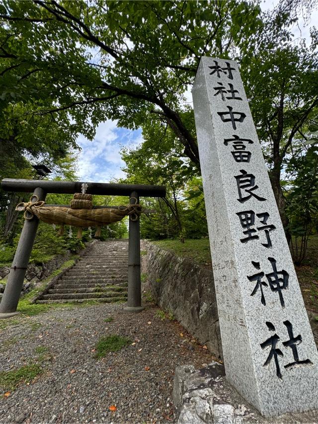 中富良野神社の参拝記録5