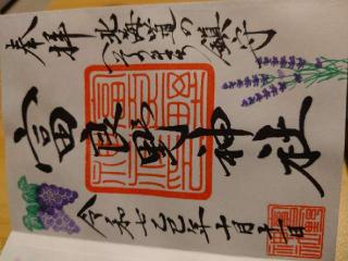 富良野神社の参拝記録(hika1000さん)