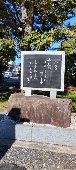 富良野神社の参拝記録(スムーズさん)