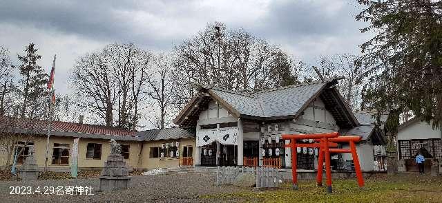 名寄神社の参拝記録10
