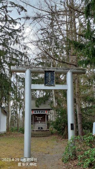 名寄神社の参拝記録(ゆみさん)