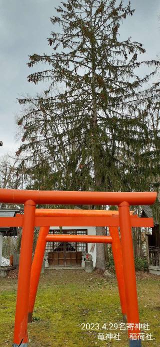 名寄神社の参拝記録(ゆみさん)