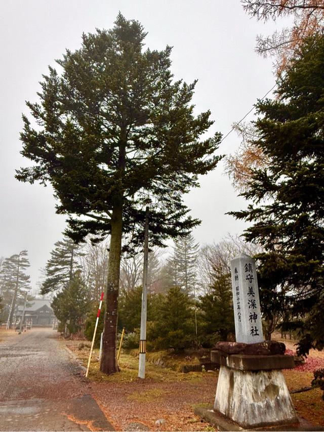 美深神社の参拝記録3