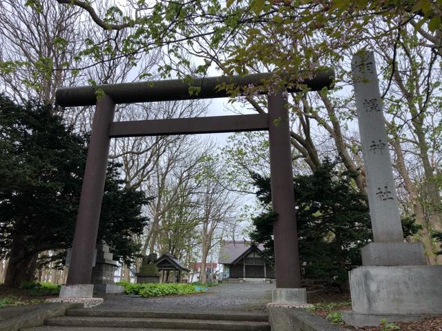 羽幌神社の参拝記録(田中さん)