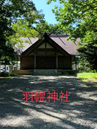 羽幌神社の参拝記録(ゆうこりんさん)