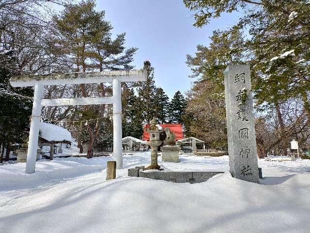 網走神社の参拝記録8
