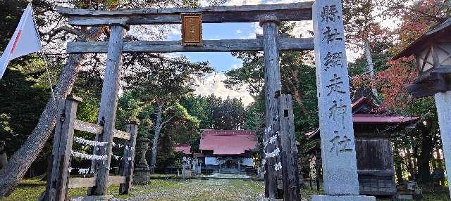 網走神社の参拝記録9