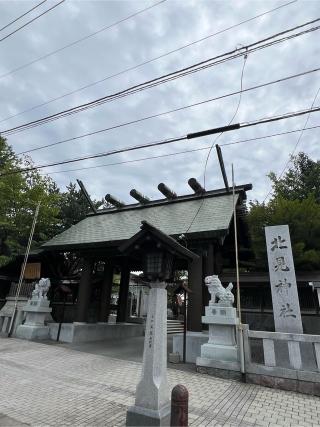 北見神社の参拝記録(たけちゃんさん)