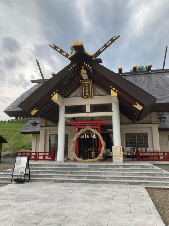 美幌神社の参拝記録8
