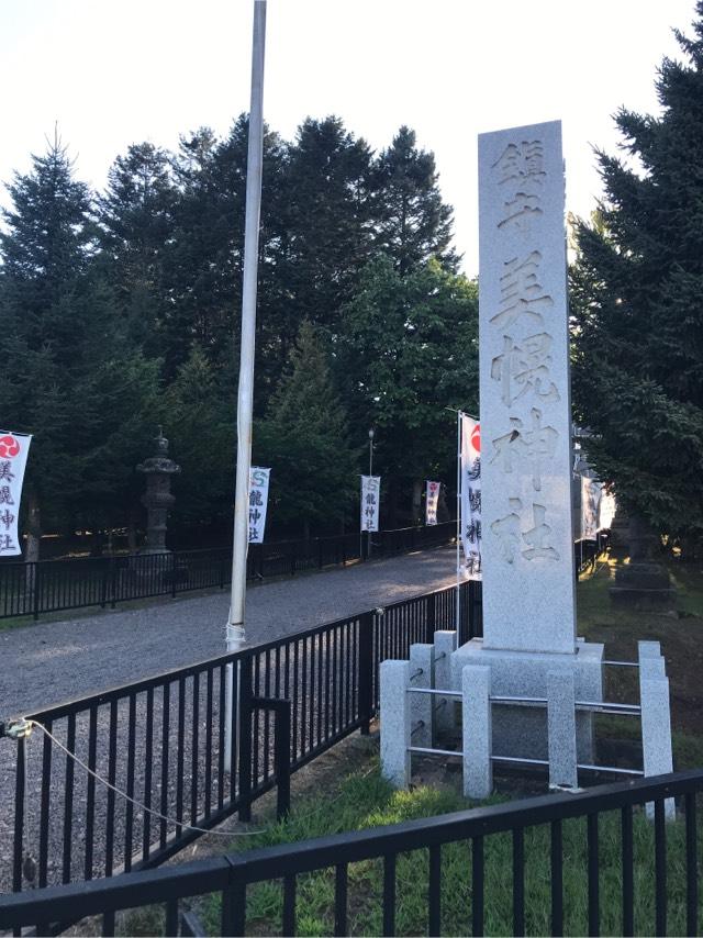 美幌神社の参拝記録3