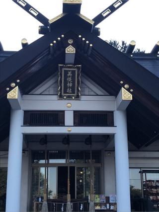 美幌神社の参拝記録(tetsuさん)