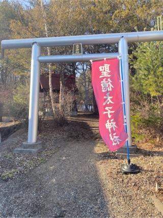 留辺蘂神社の参拝記録(くまさん)
