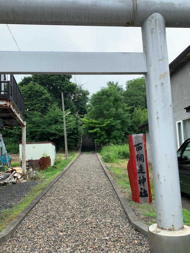 西網走神社の参拝記録1
