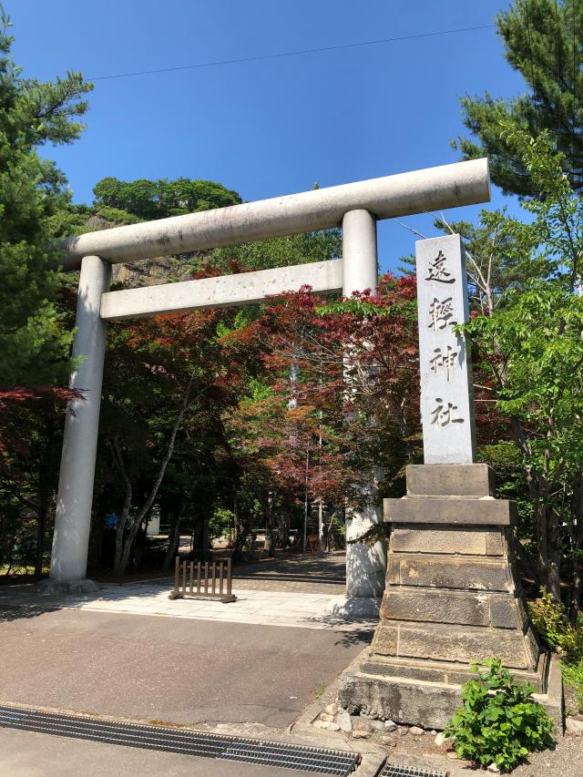 遠軽神社の参拝記録1