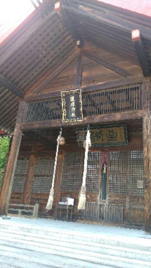 北海道紋別郡遠軽町宮前町2番地30 遠軽神社の写真1