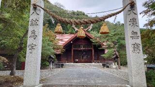 遠軽神社の参拝記録(日刀口さん)