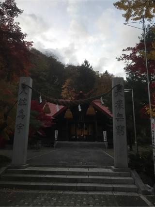 遠軽神社の参拝記録(tetsuさん)