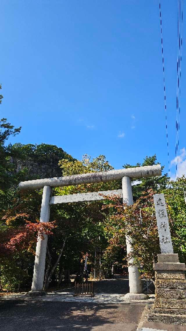 遠軽神社の参拝記録6