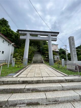 室蘭八幡宮の参拝記録(こすけねこさん)