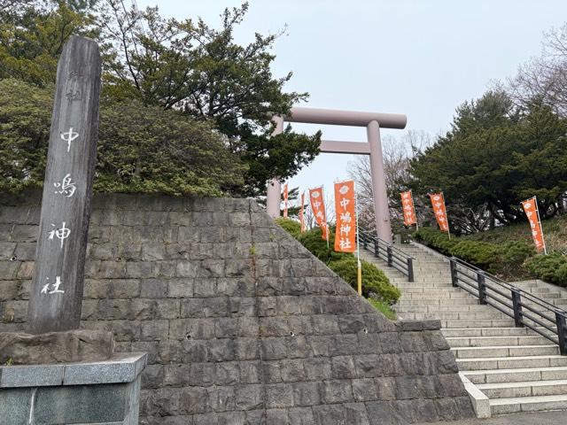 中嶋神社の参拝記録5
