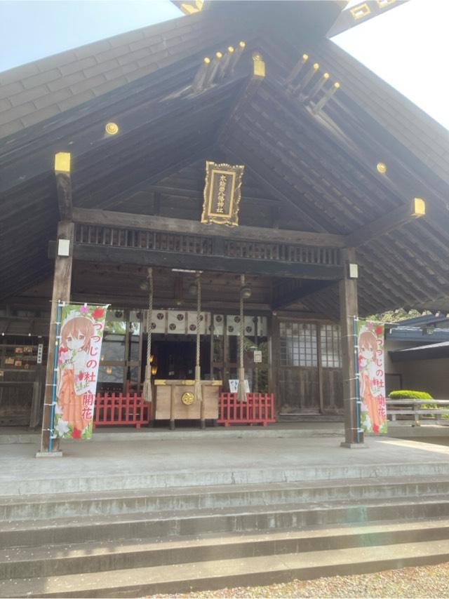 本輪西八幡神社の参拝記録2