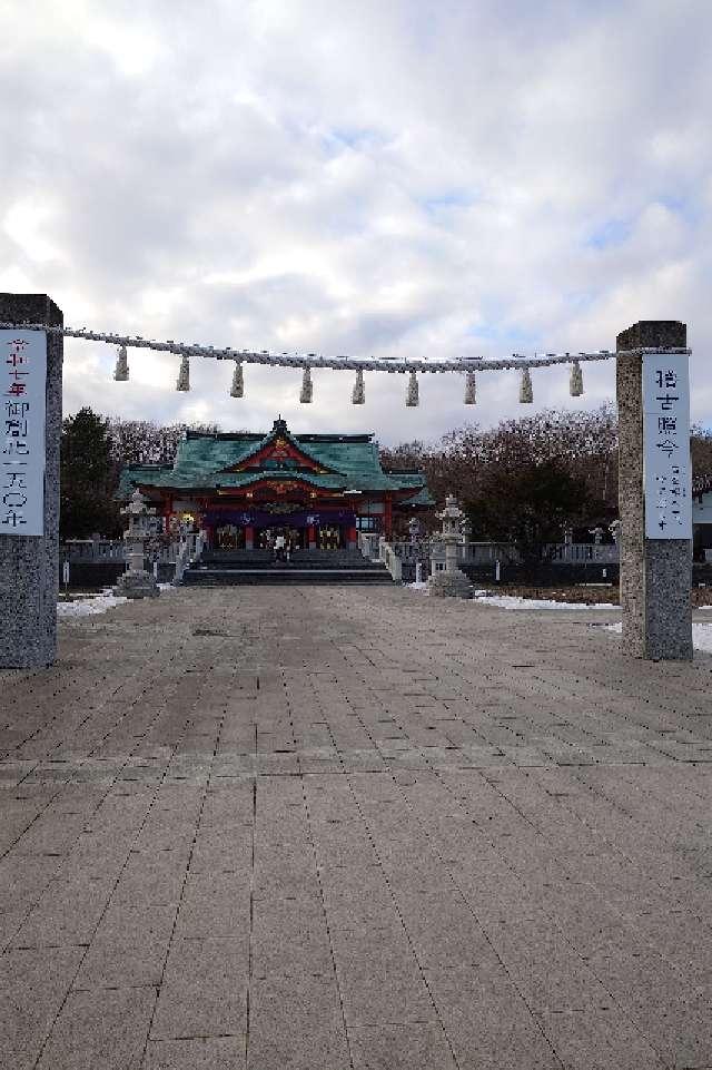 樽前山神社の参拝記録10