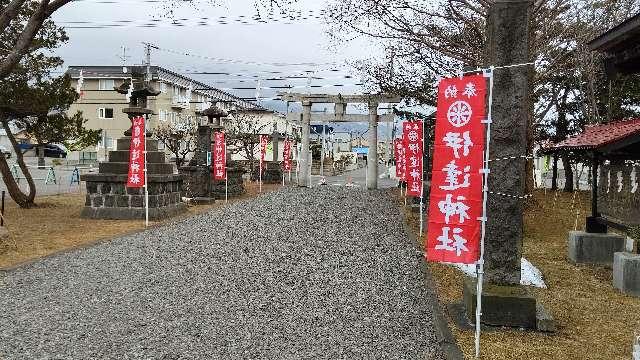 北海道伊達市末永町24番地1 伊達神社の写真2