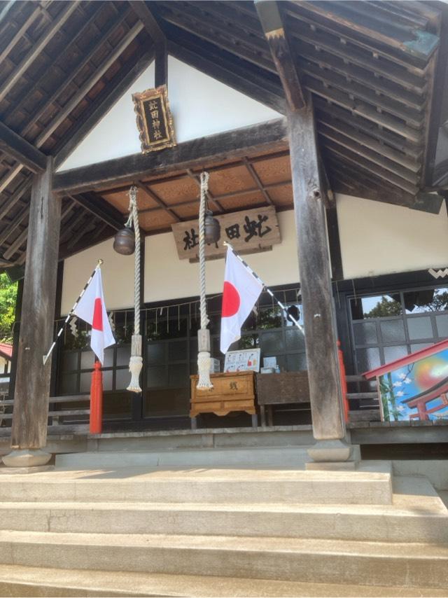 虻田神社の参拝記録4
