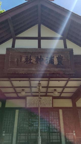 豊浦神社の参拝記録(ひろちゃんさん)