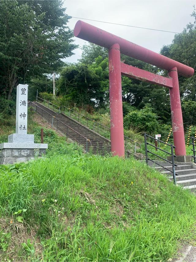 豊浦神社の参拝記録3