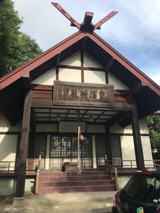 豊浦神社の参拝記録10