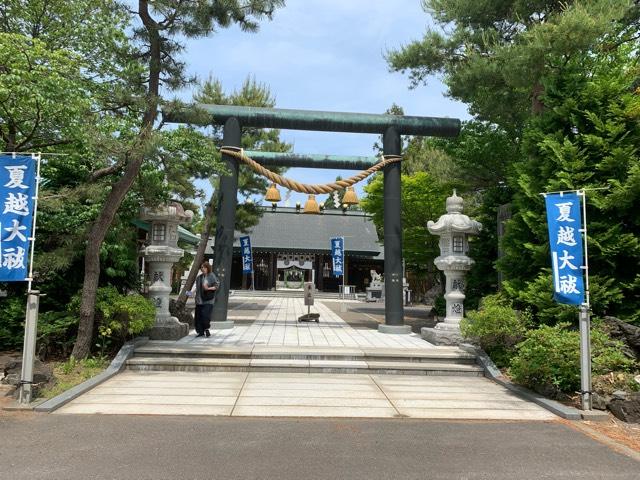 刈田神社の参拝記録5