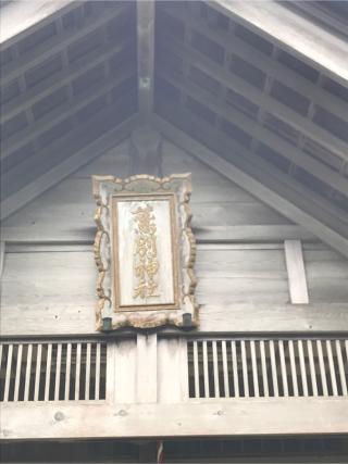 鷲別神社の参拝記録(tetsuさん)