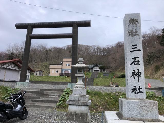 三石神社の参拝記録(田中さん)