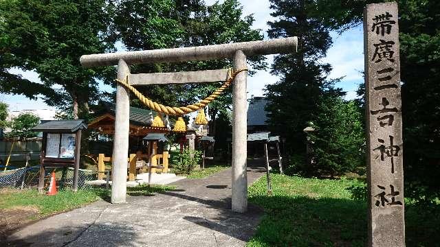 帯廣三吉神社の参拝記録(yukiさん)