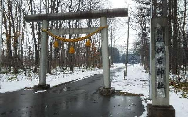 伏古神社の情報 御朱印集めに 神社 お寺検索no 1 神社がいいね お寺がいいね 14万件以上の神社仏閣情報掲載