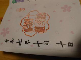 十勝護國神社の参拝記録(hika1000さん)