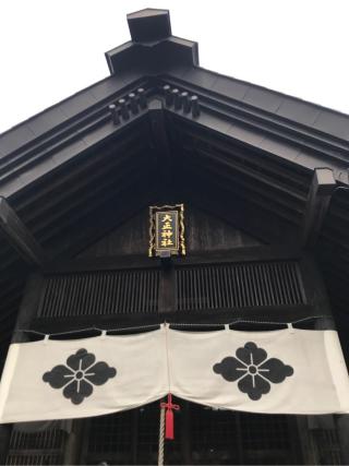 大正神社の参拝記録(tetsuさん)
