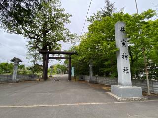 芽室神社の参拝記録(二代目無宿さん)