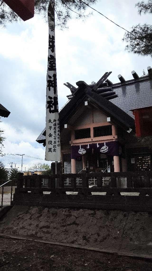 芽室神社の参拝記録3